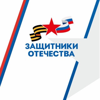 Защитники Отечества | Свердловская область
