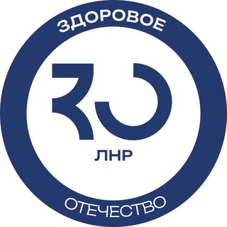 Здоровое Отечество | ЛНР
