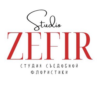 Zefir studio - Баканова Юлия