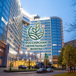 Инвестиционный Земельный форум