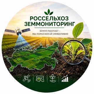#ЗемляРаботает | РСХЗМ: сельхозземли🇷🇺