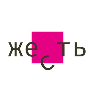 жесть киноклуб