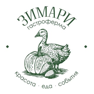 Гастроферма Зимари